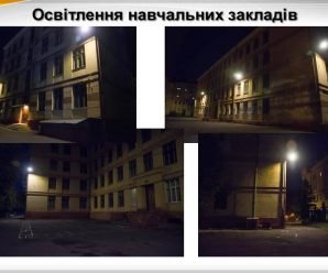 Мер Івано-Франківська запевнив, що три школи міста отримають сучасне освітлення до вересня 2017 року